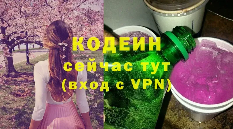 Codein Purple Drank  darknet наркотические препараты  Подпорожье 