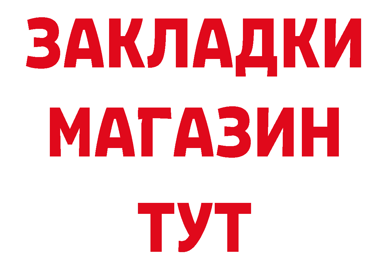 Магазин наркотиков дарк нет состав Подпорожье